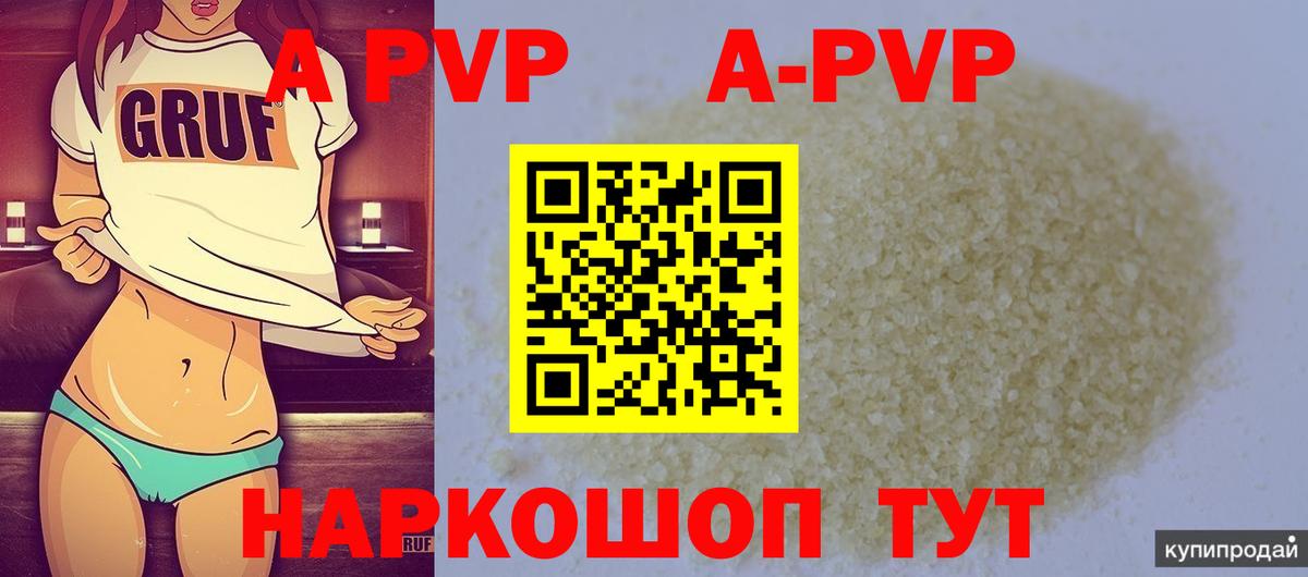 Скопин  А ПВП СК КРИС  Вход с VPN  A-PVP Соль  А ПВП Crystall 