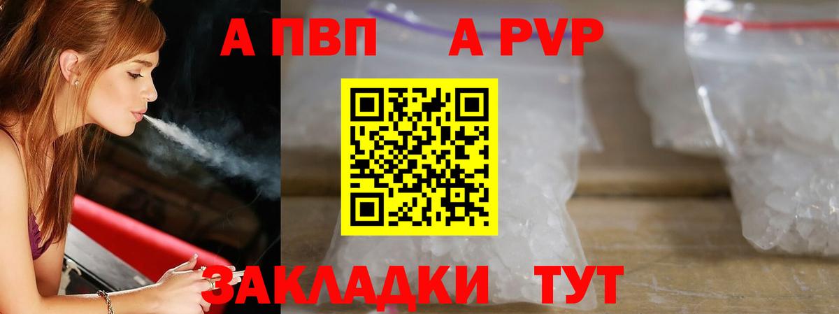 Alfa_PVP мука Скопин