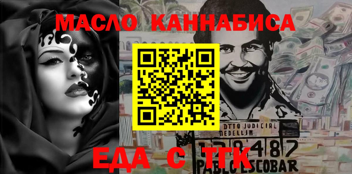Cannafood конопля  Вход с VPN  Скопин 