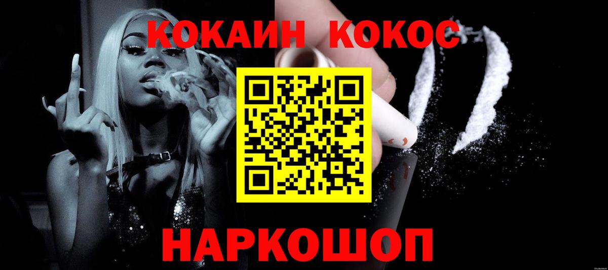 Cocaine FishScale Скопин