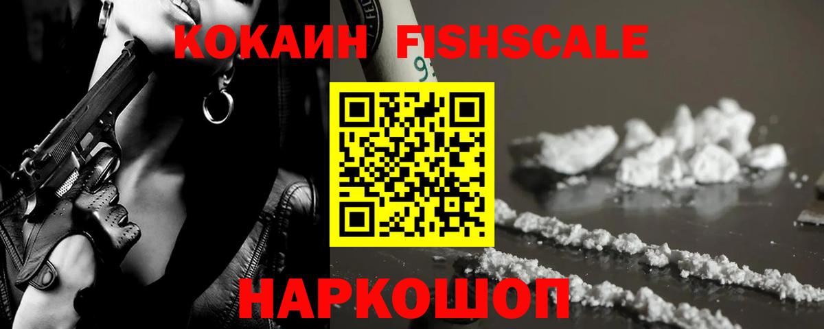Cocaine  Вход с VPN  Скопин  Cocaine Эквадор 