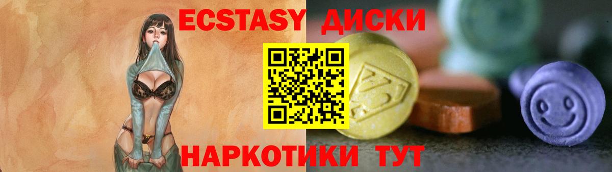 ЭКСТАЗИ VHQ  Вход с VPN  Ecstasy  Скопин  Ecstasy 250 мг 