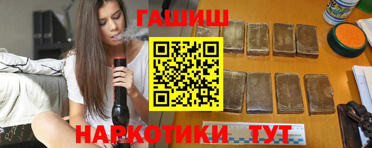 где продают наркотики  ГАШИШ Cannabis  Вход с VPN  Скопин  ГАШИШ VHQ 