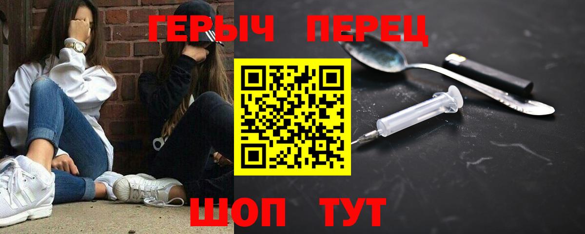 ГЕРОИН  Вход с VPN  Скопин  Героин Heroin 