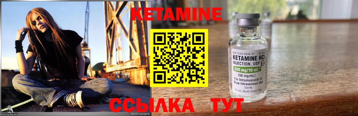 КЕТАМИН VHQ  КЕТАМИН ketamine  Скопин  Вход с VPN 