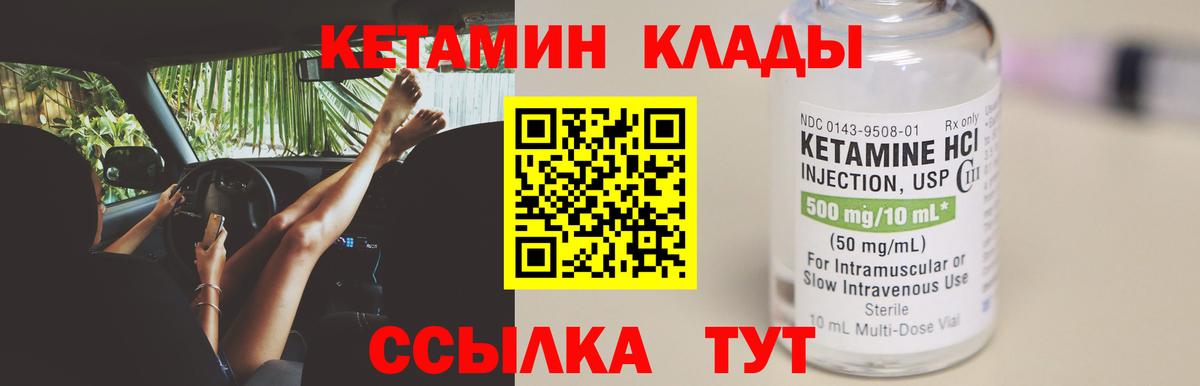КЕТАМИН ketamine Скопин
