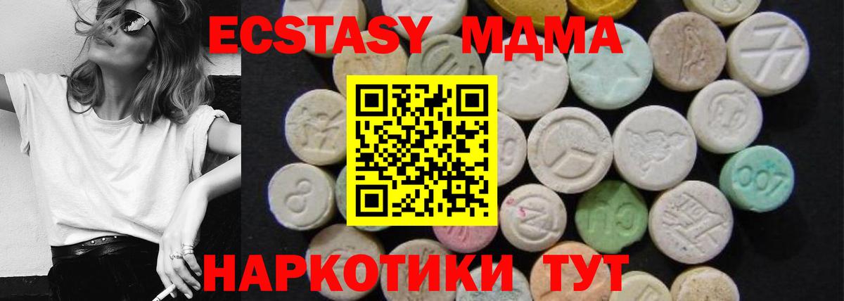 MDMA Molly  Вход с VPN  MDMA  Скопин 