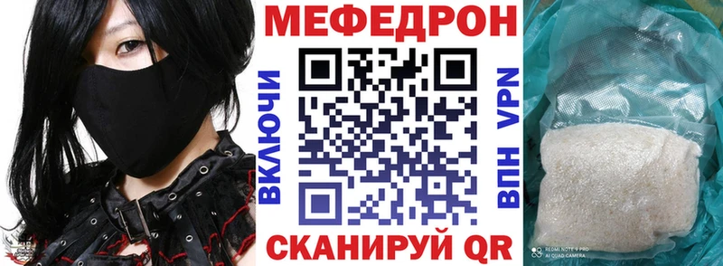 Мефедрон  Скопин