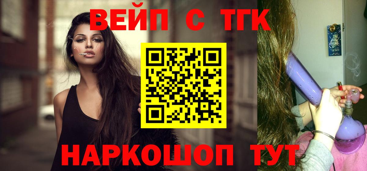 ТГК Wax Скопин