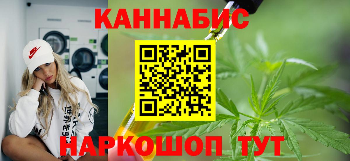 Канабис план Скопин